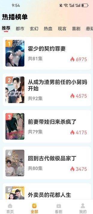 趣看有宝短剧官方手机版下载图3: