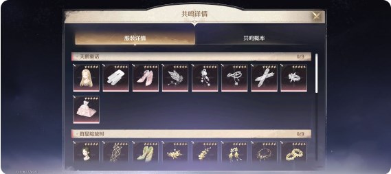 无限暖暖氪金攻略  最大收益化氪金程度指南[多图]图片10