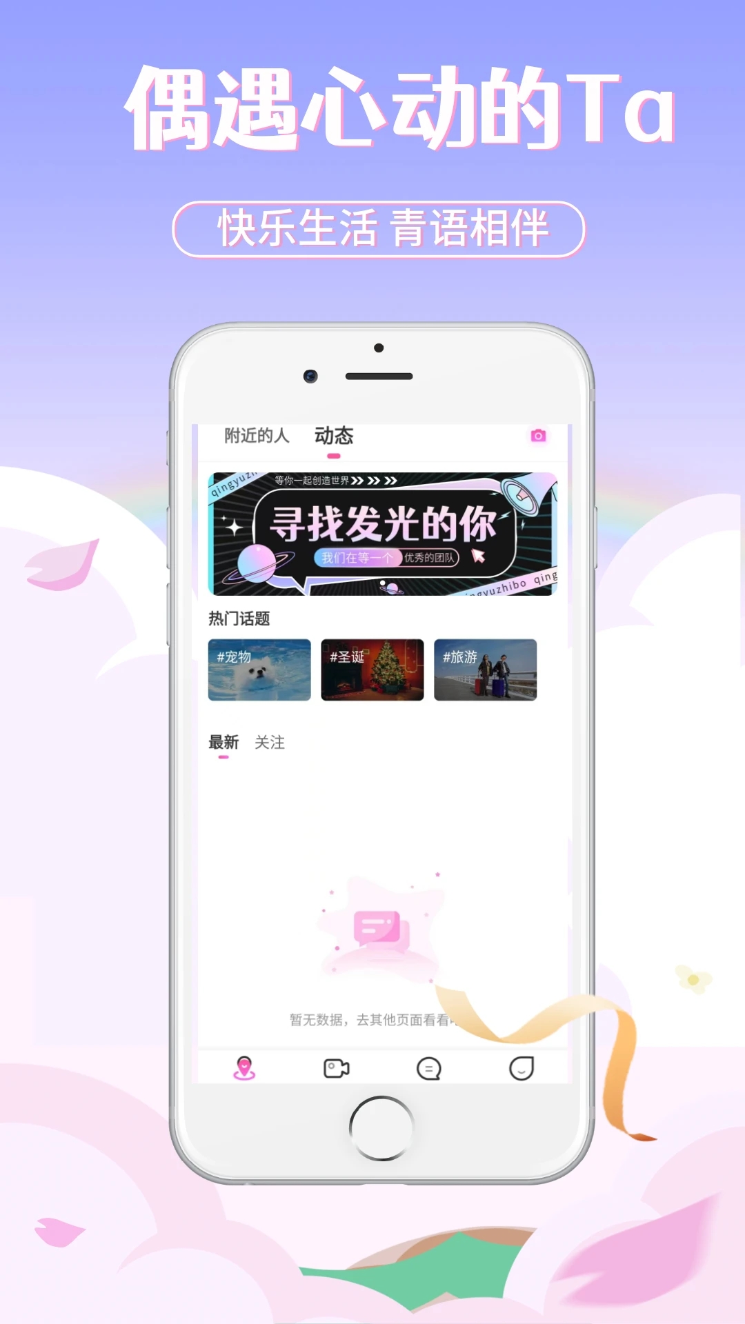 青语直播官方下载免费版图11:yc