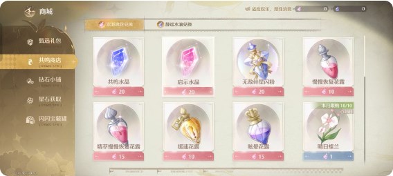 无限暖暖氪金攻略  最大收益化氪金程度指南[多图]图片20