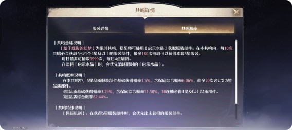 无限暖暖氪金攻略  最大收益化氪金程度指南[多图]图片5