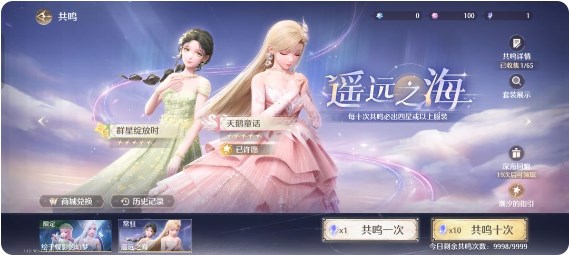 无限暖暖氪金攻略  最大收益化氪金程度指南[多图]图片9