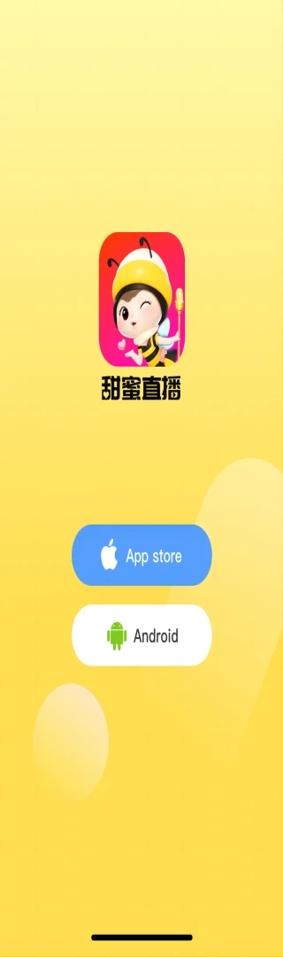 青语直播官方下载免费版图片2