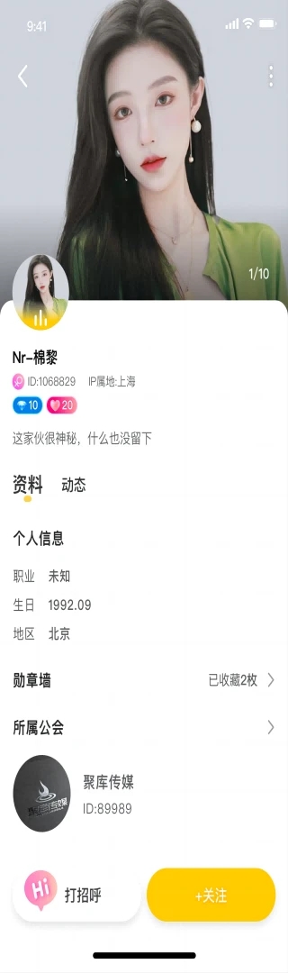 青语直播官方下载免费版图片3