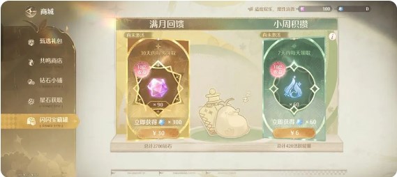 无限暖暖氪金攻略  最大收益化氪金程度指南[多图]图片2