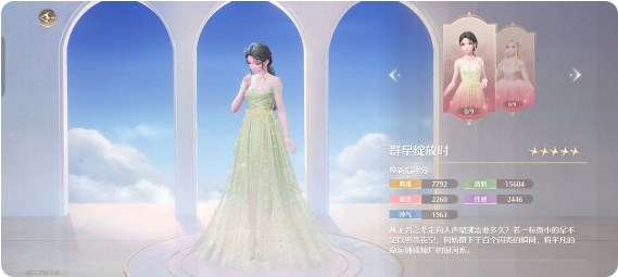 无限暖暖氪金攻略  最大收益化氪金程度指南[多图]图片14