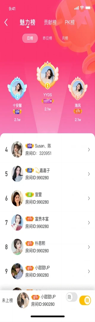 青语直播官方下载免费版图6:yc