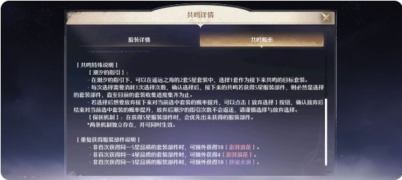 无限暖暖氪金攻略  最大收益化氪金程度指南[多图]图片12