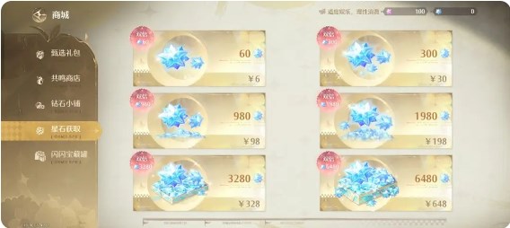 无限暖暖氪金攻略  最大收益化氪金程度指南[多图]图片1