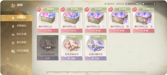 无限暖暖氪金攻略  最大收益化氪金程度指南[多图]图片22