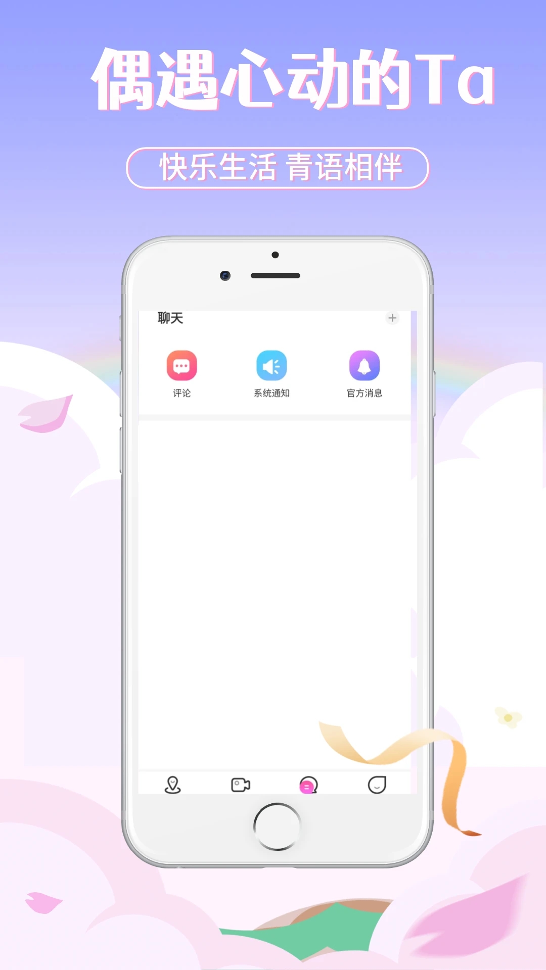 青语直播官方下载免费版图8:yc