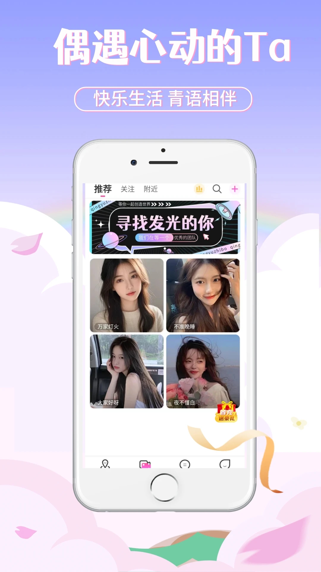 青语直播官方下载免费版图10:yc