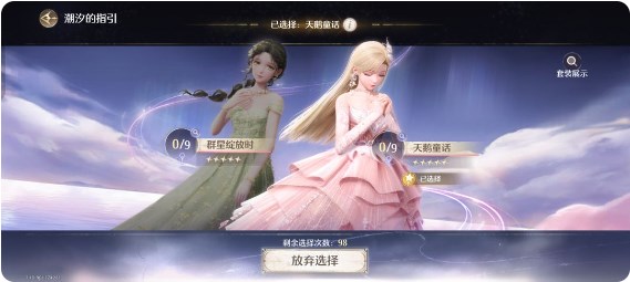无限暖暖氪金攻略  最大收益化氪金程度指南[多图]图片11