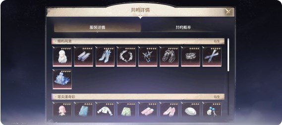 无限暖暖氪金攻略  最大收益化氪金程度指南[多图]图片4