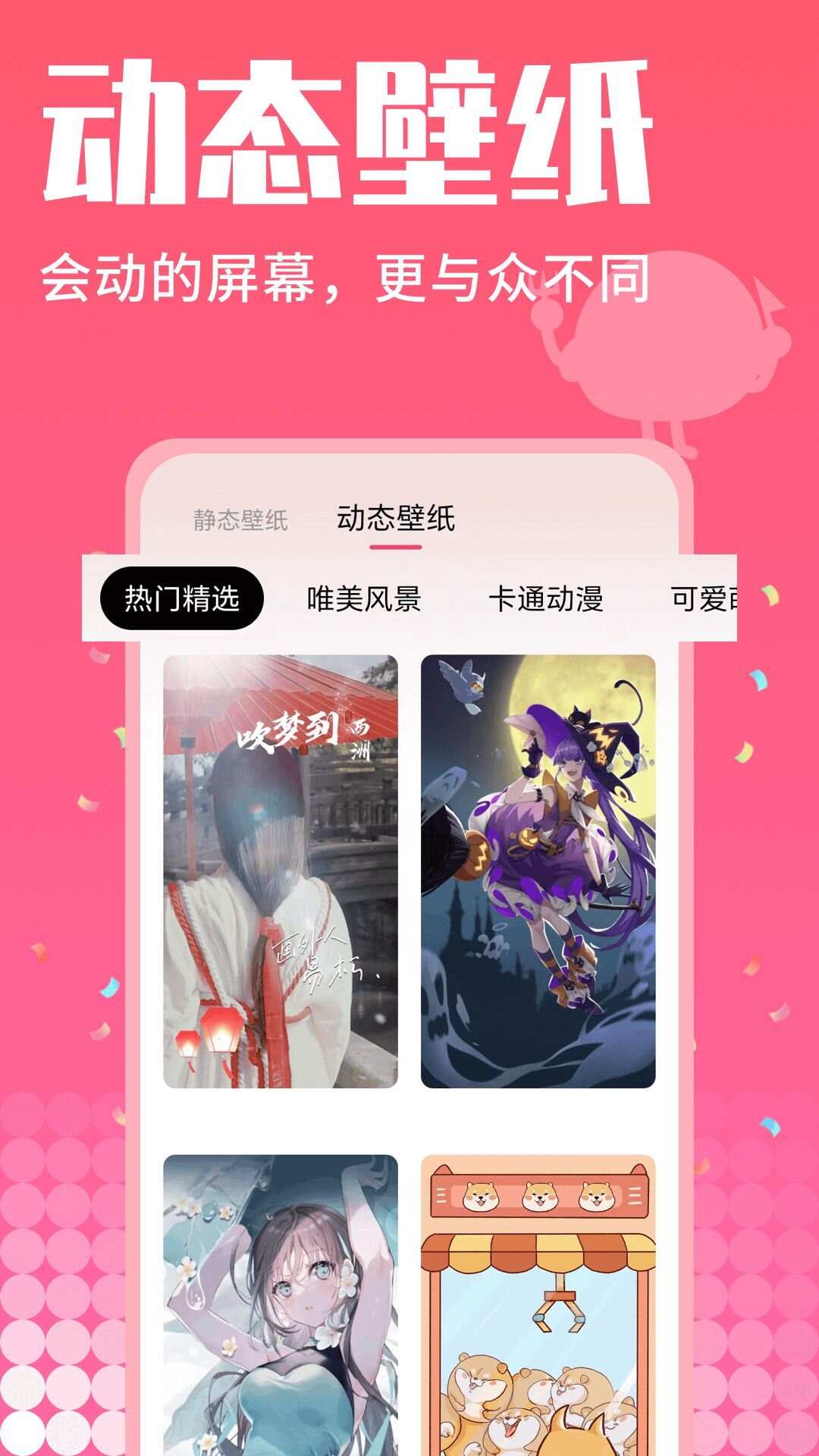 shaft漫画壁纸软件免费版下载图3: