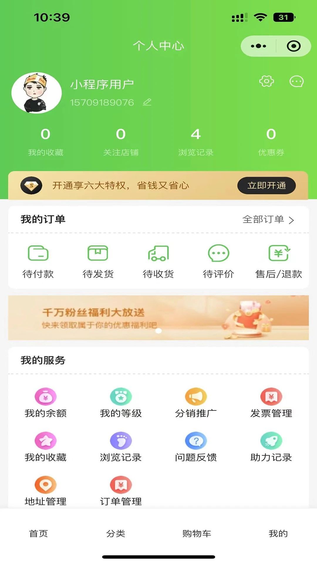 中以农业最新手机版下载图2: