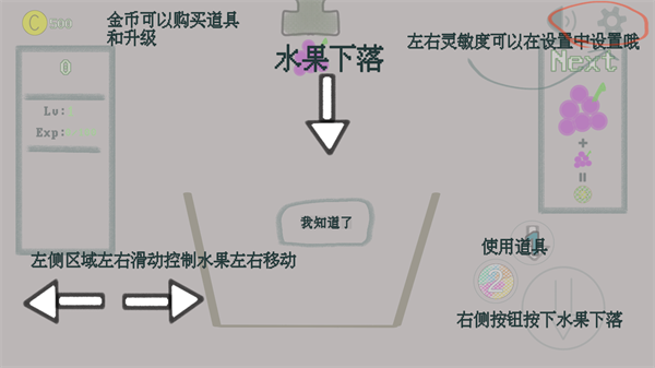 水果肉鸽最新版图3