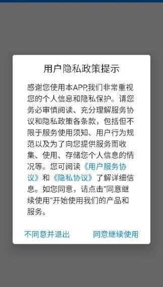 光正物业最新官方下载图2: