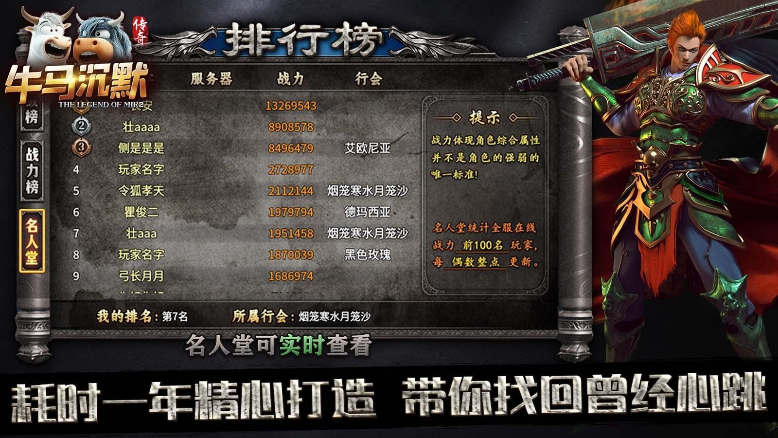 牛马沉默手游下载最新版图3: