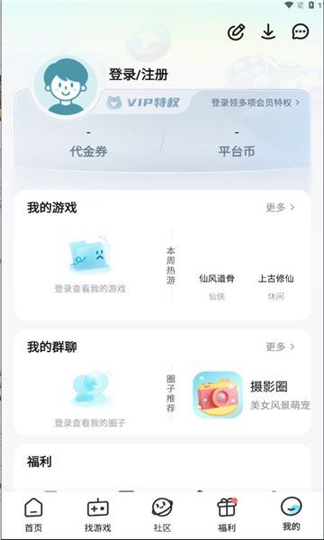 一元折扣器官方手机版下载图片1