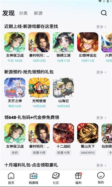 一元折扣器官方手机版下载图1: