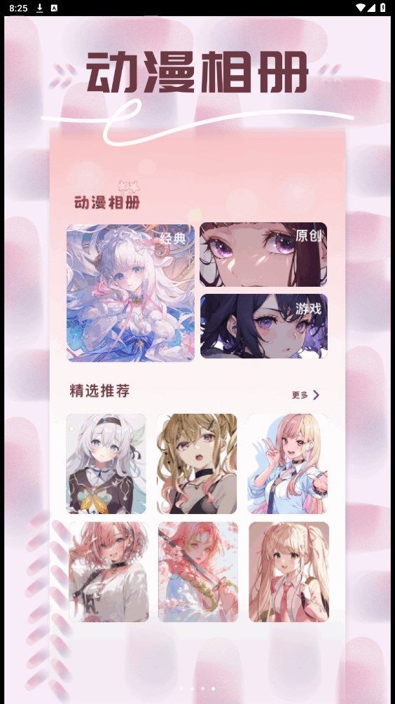 一耽追番app图3