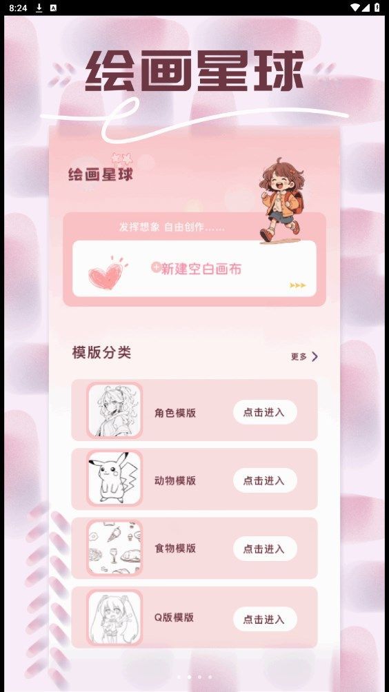 一耽追番app图2