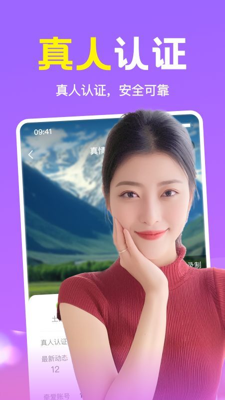 附近缘念交友软件最新版下载图片1