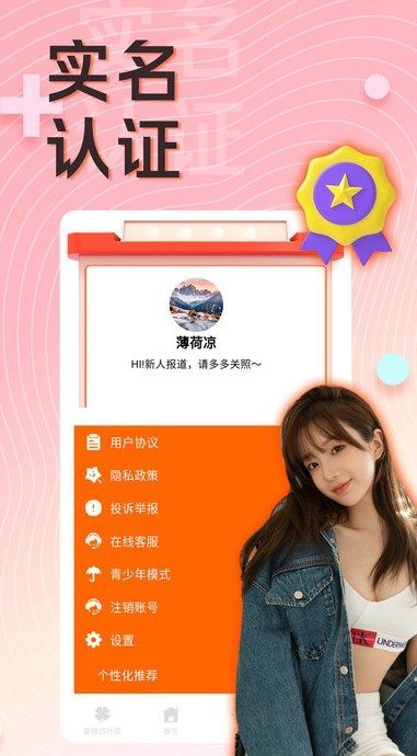 附近美女约聊app图3