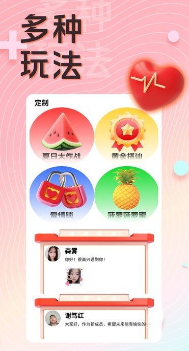 附近美女约聊app图2