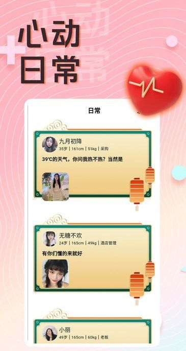 附近美女约聊软件最新版下载图片1