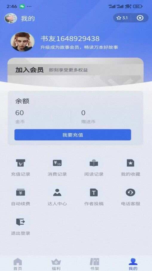 云溪故事小说软件最新版下载图3: