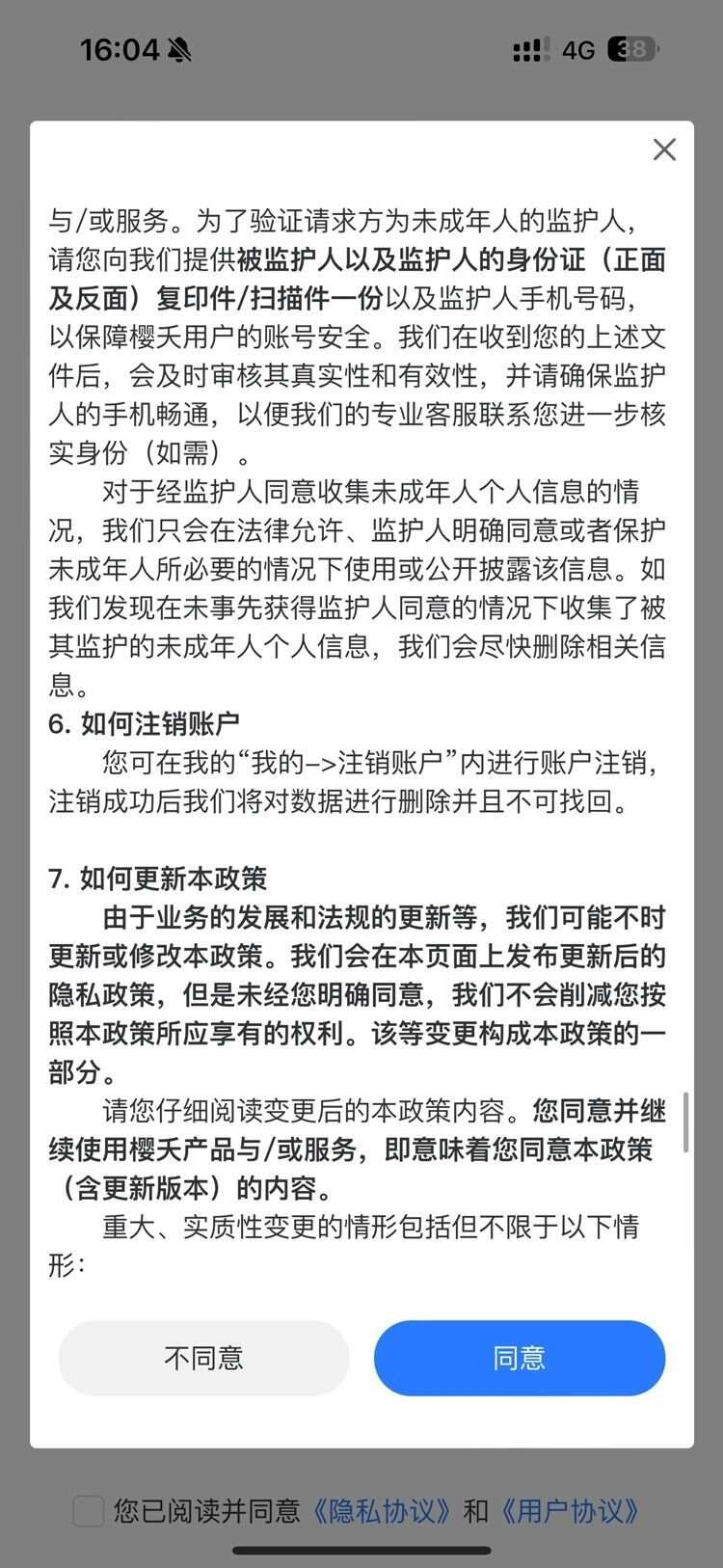 樱夭商城最新手机版下载图2: