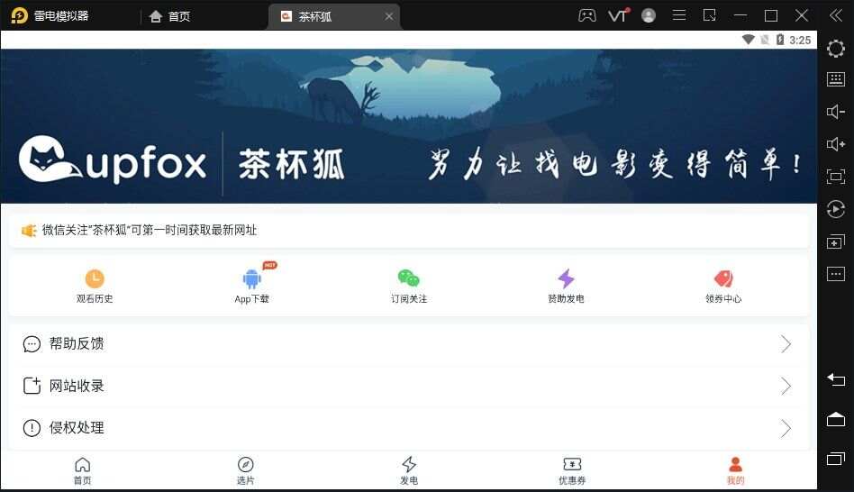 茶杯狐免费追剧app下载2024最新版本图片1