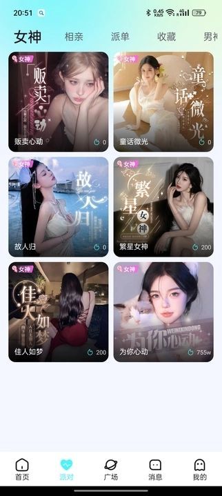 爱度语音最新手机版下载图1:
