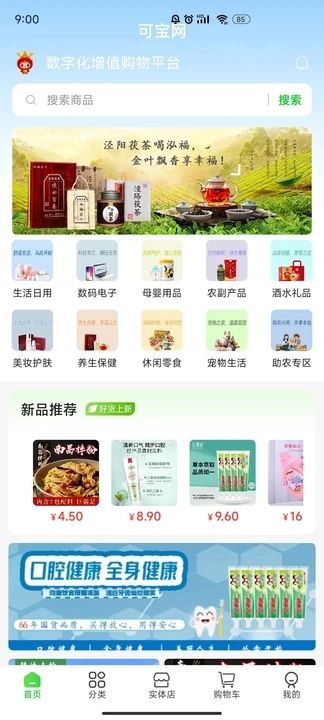 可宝网最新手机版下载图3: