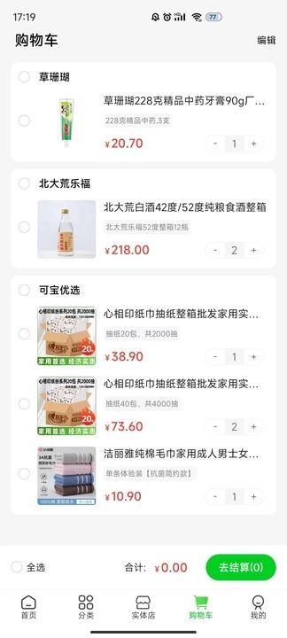 可宝网最新手机版下载图1: