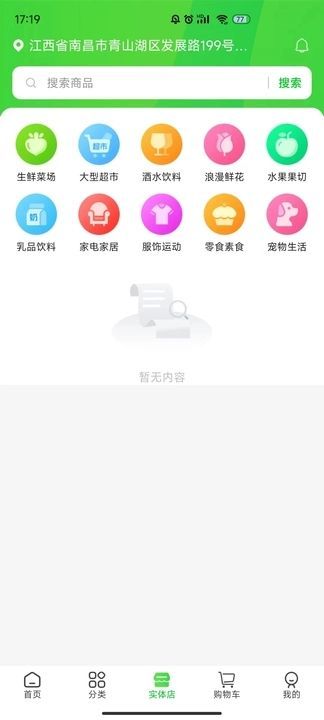 可宝网最新手机版下载图2: