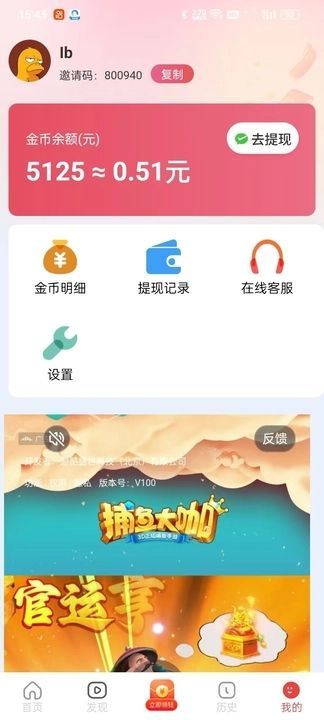 幸运趣刷官方下载红包版图片1