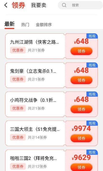 手游福利盒最新官方版下载图1: