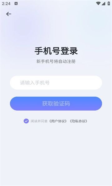 真搭交友软件最新版下载图1: