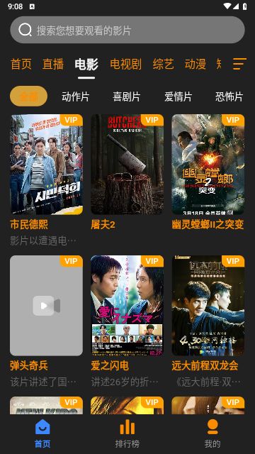 奋斗影视app图2