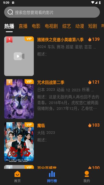 奋斗影视安全下载官方最新版2024   	图片1