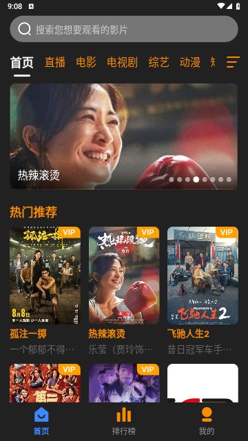 奋斗影视app图3