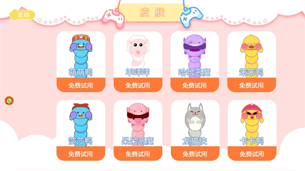 贪吃蛇冲冲冲3D免广告图3