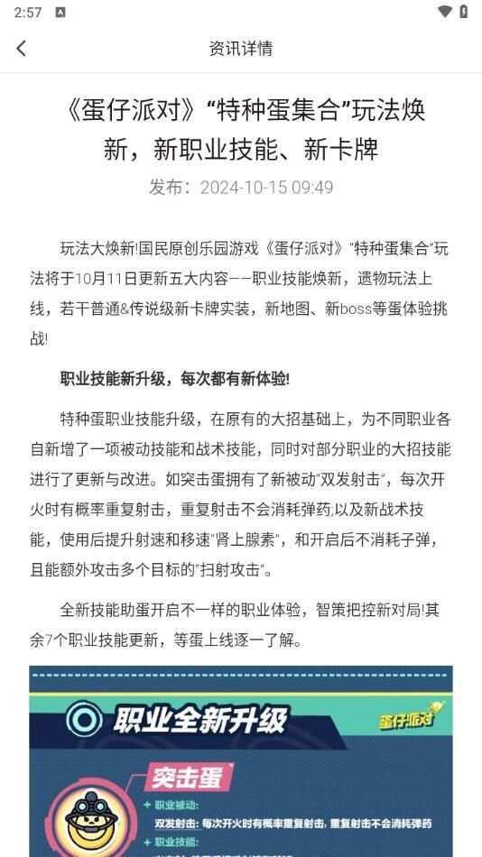 开心手游最新手机版下载图1: