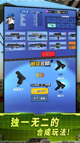 全面出击刺激战争安卓版图2