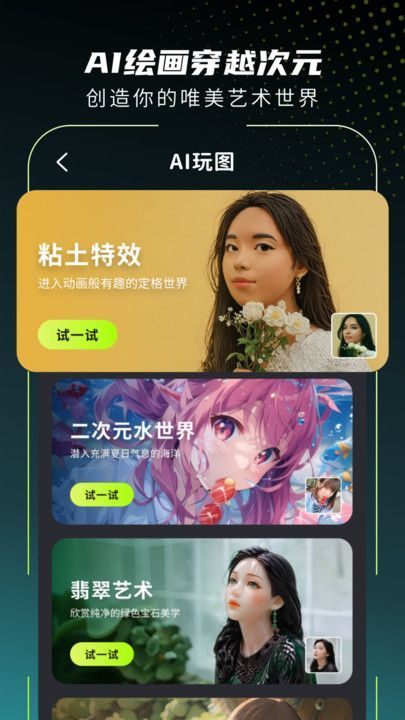 爱旅拍软件最新版下载图3: