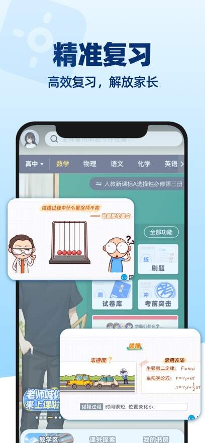 洋葱数学免费版下载手机版图2:wq