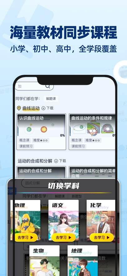 洋葱数学免费版下载手机版图3:wq